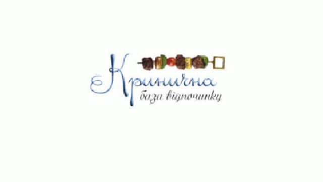 Кринична