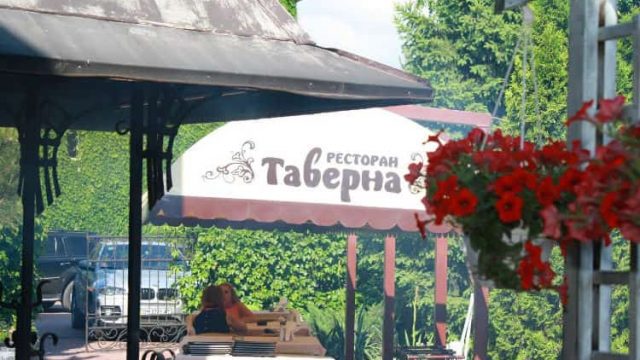 Таверна