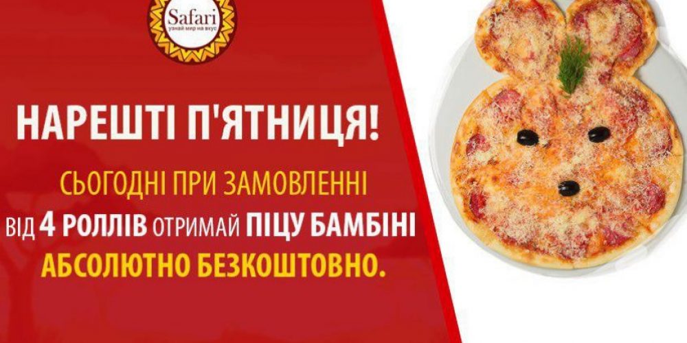FRESH FRIDAY – AND LIKE “BAMBINI”!