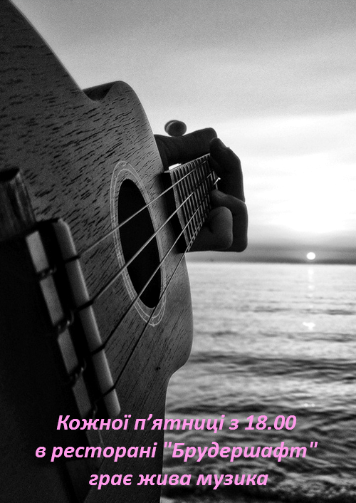 Жива музика